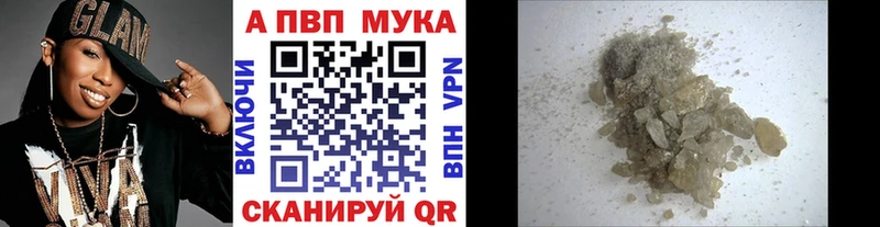 как найти наркотики  Белая Холуница  A-PVP мука 