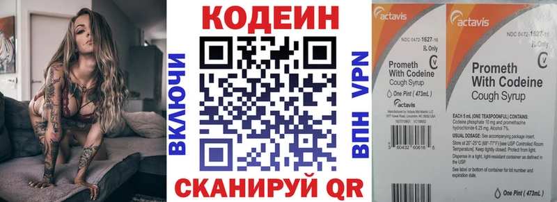 ссылка на мегу tor Белая Холуница площадка состав Codein Purple Drank