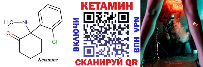 Кетамин VHQ Белая Холуница