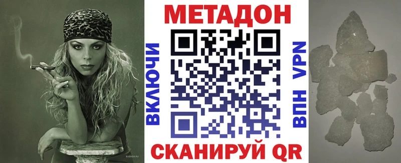 Метадон methadone Белая Холуница